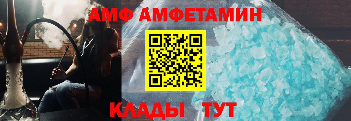 Amphetamine  маркетплейс Telegram  Вход с VPN  Кострома  АМФ Premium 