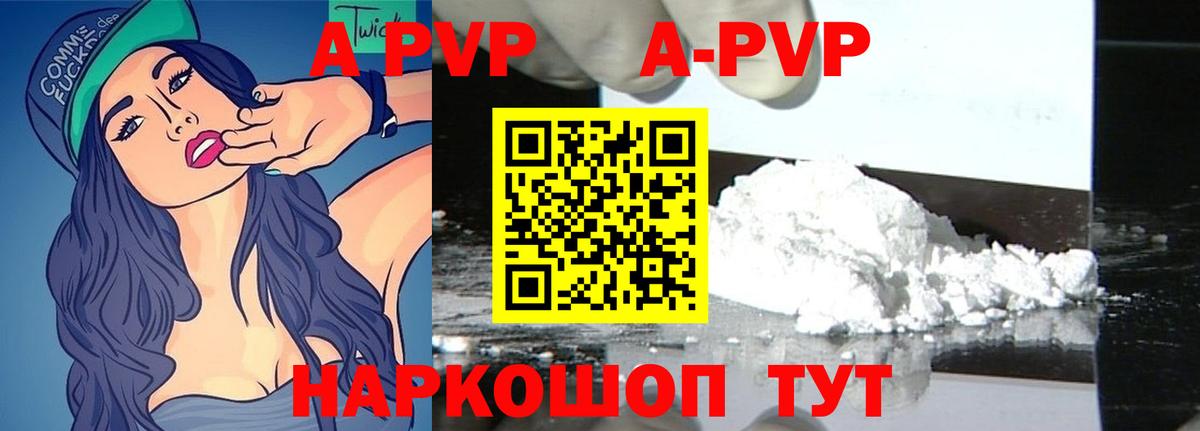 Alpha-PVP  Вход с VPN  А ПВП СК КРИС  Кострома  цены   Альфа ПВП Соль 