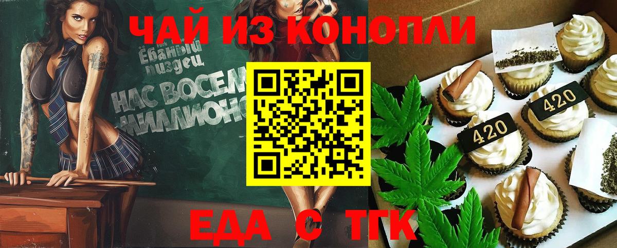 Кострома  Canna-Cookies конопля  Вход с VPN 