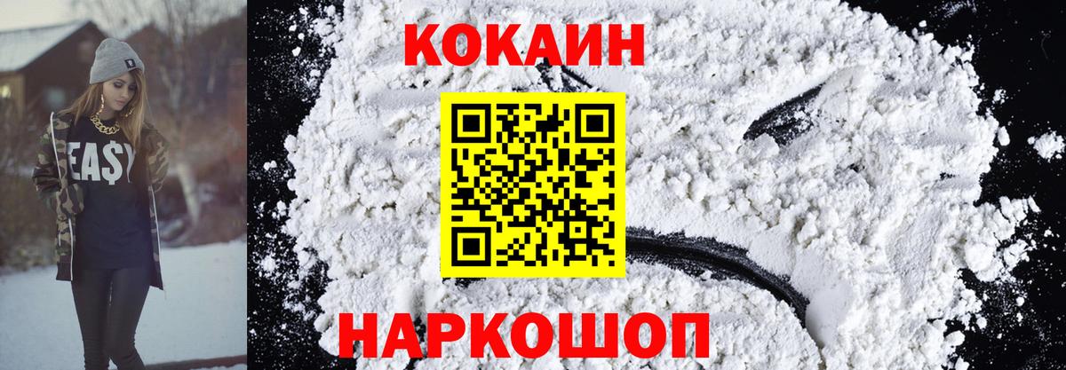 КОКАИН Боливия  COCAIN  Кострома  Cocaine Боливия  Вход с VPN 