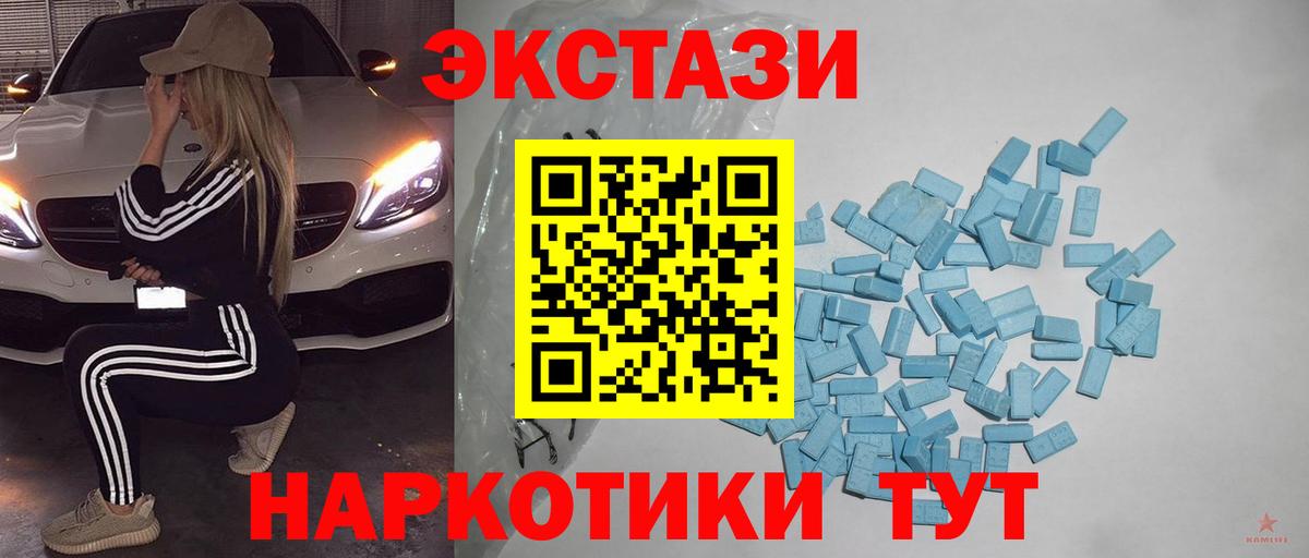 Ecstasy 250 мг Кострома