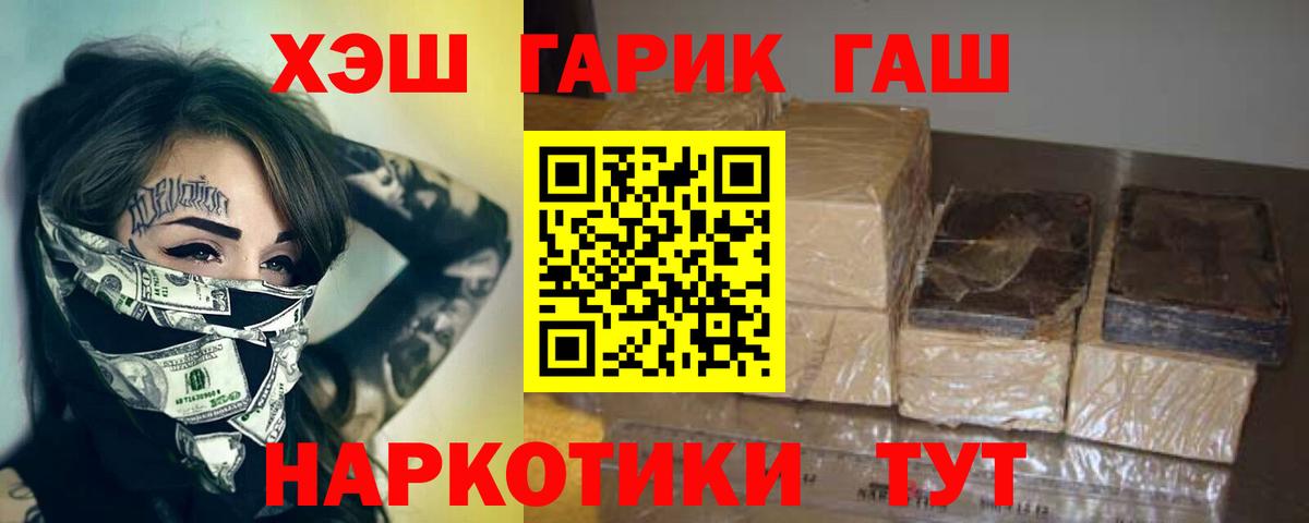 Гашиш убойный Кострома