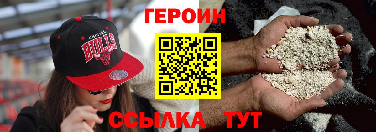 ГЕРОИН VHQ Кострома