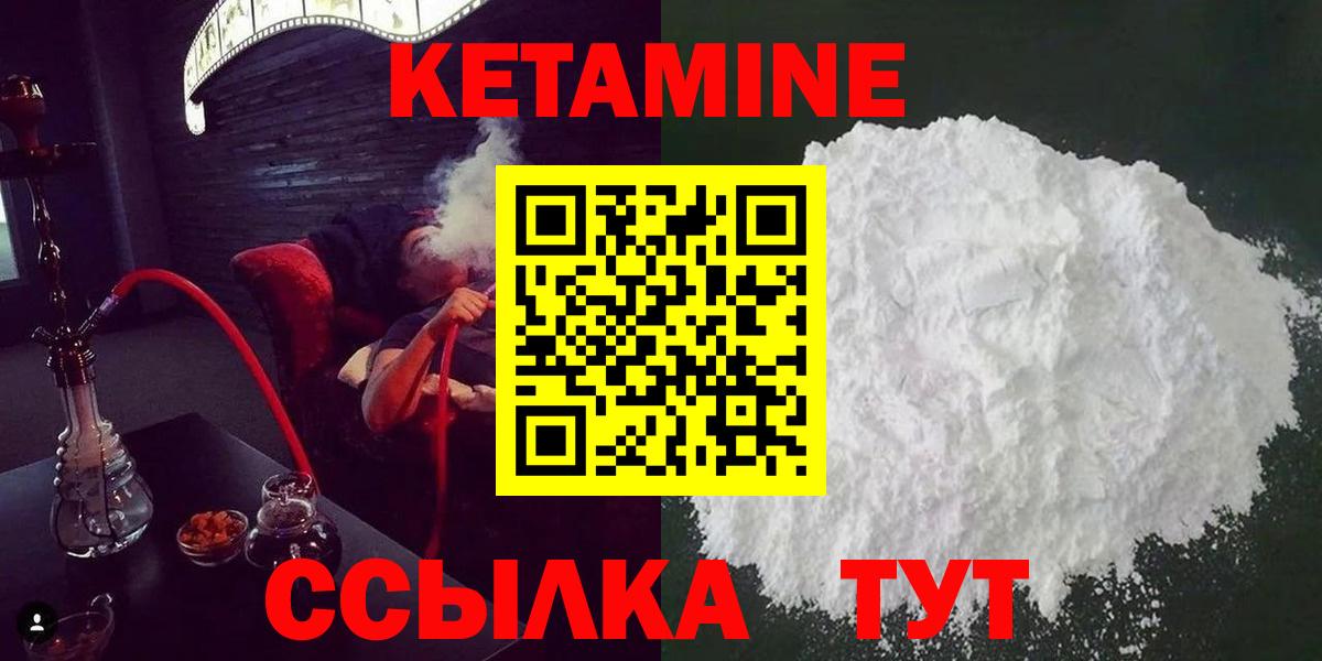 КЕТАМИН ketamine Кострома