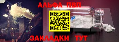 ALPHA-PVP Кимры