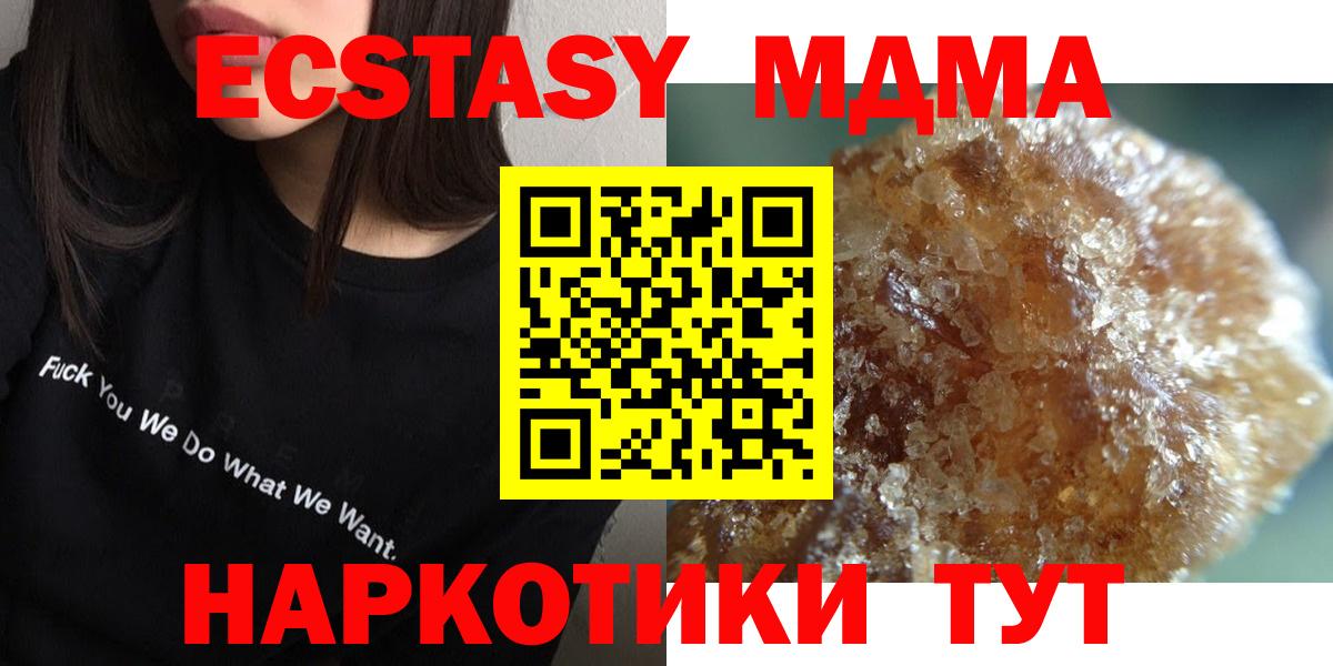 MDMA crystal Кострома