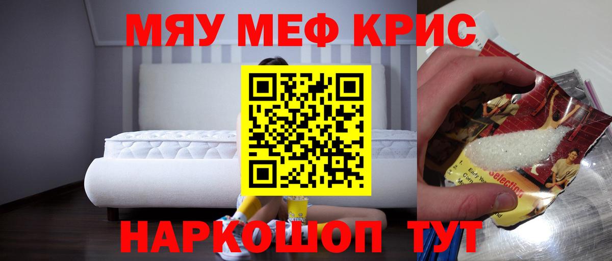 Кострома  МЯУ-МЯУ кристаллы  купить наркотик  Меф 4 MMC  Вход с VPN 