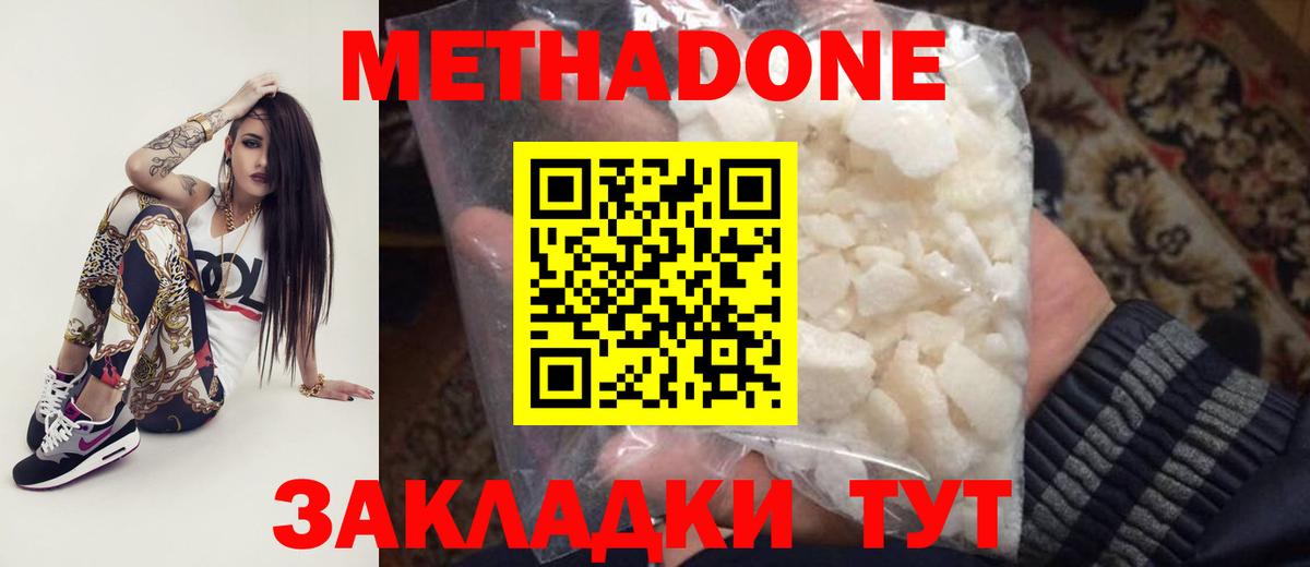 Метадон methadone  Вход с VPN  Кострома 