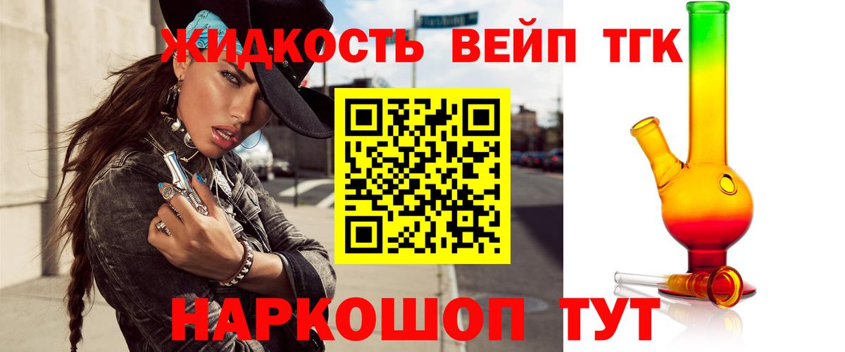 Кострома  цены   Вход с VPN  Дистиллят ТГК вейп с тгк 